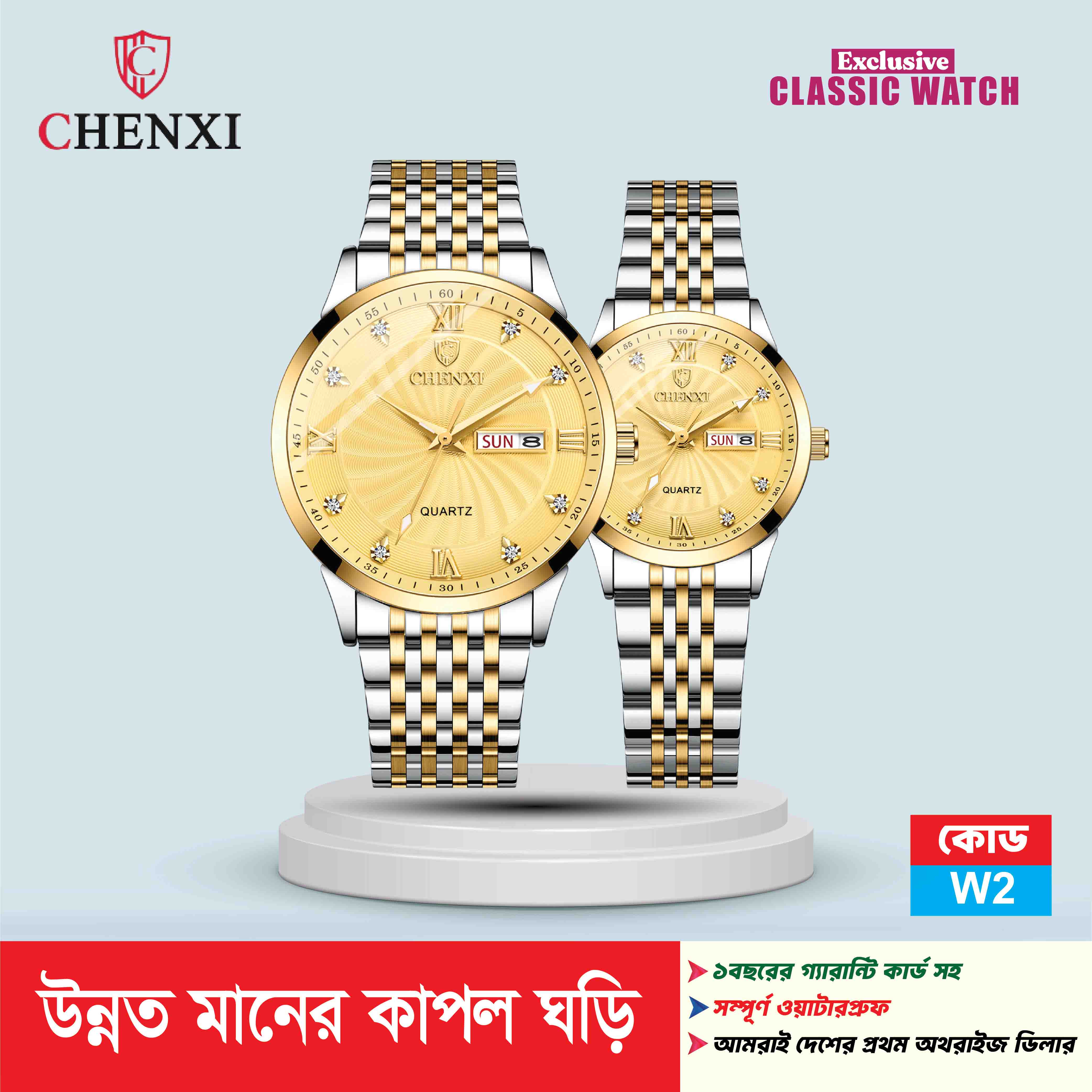 Couple Watch